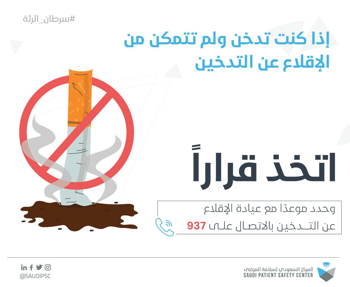 التدخين عربي.png