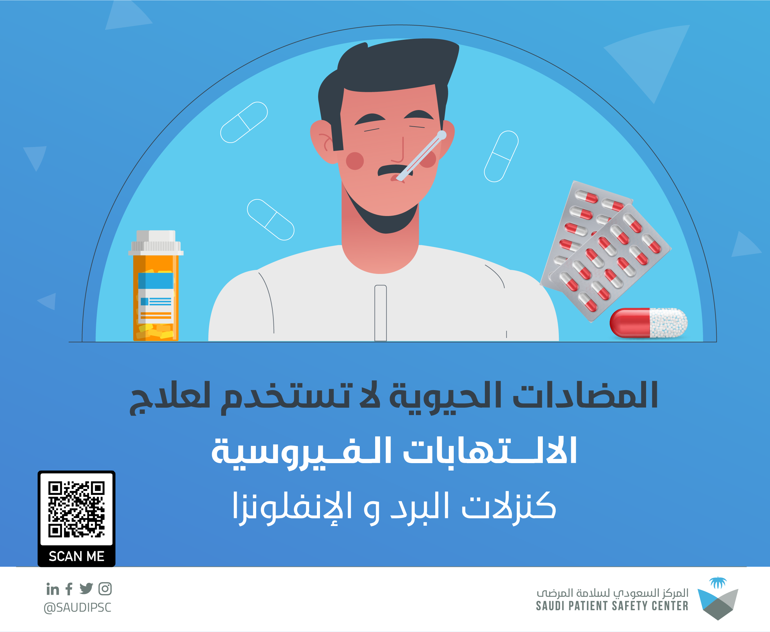 المضادات الحيويه عربي 01.png