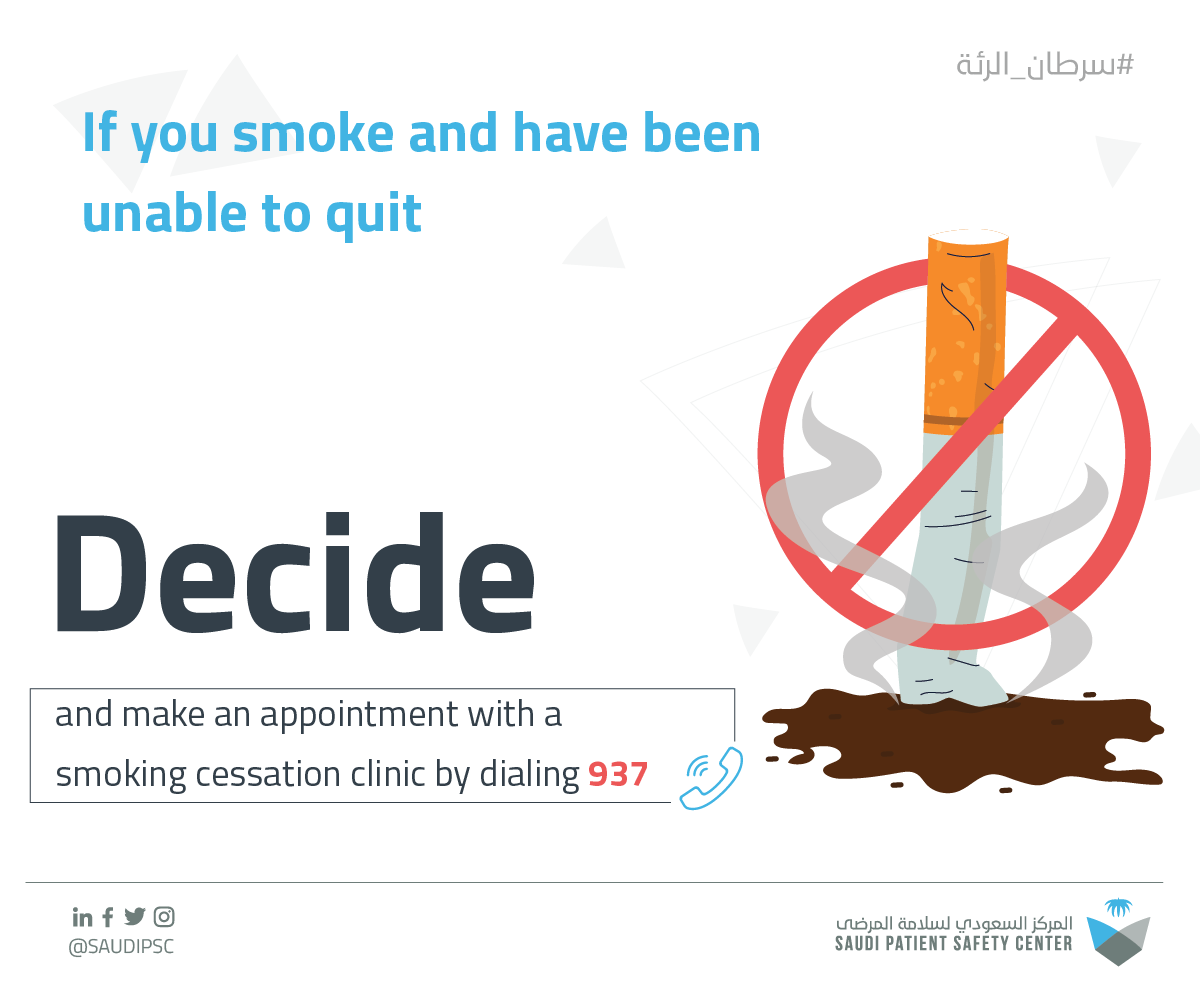 التدخين انقلش.png