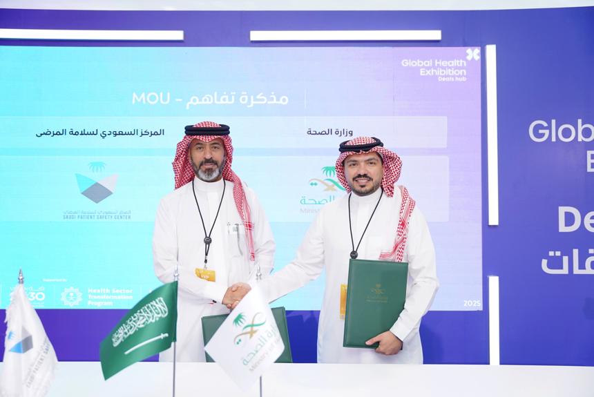 المركز السعودي لسلامة المرضى يبرم مذكرة تفاهم مع المركز الوطني الصحي للقيادة والتحكم لتعزيز سلامة المرضى