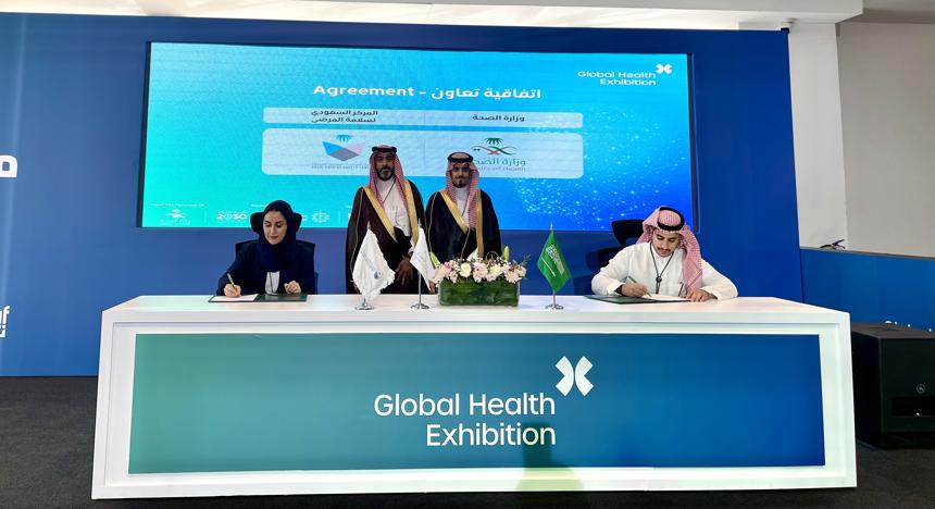 توقيع مذكرة تفاهم لتبادل البيانات بين المركز السعودي لسلامة المرضى ووزارة الصحة