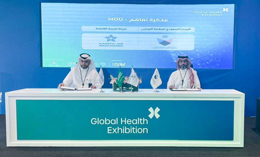 توقيع مذكرة تفاهم بين المركز السعودي لسلامة المرضى وشركة الصحة القابضة