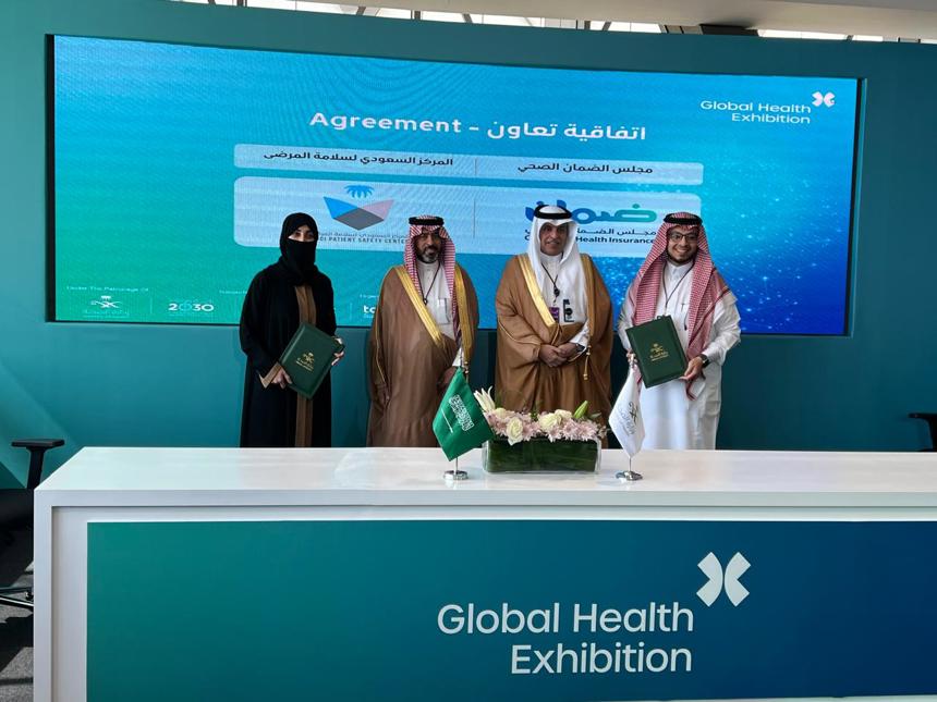 مذكرة تفاهم بين المركز السعودي لسلامة المرضى ومجلس الضمان الصحي