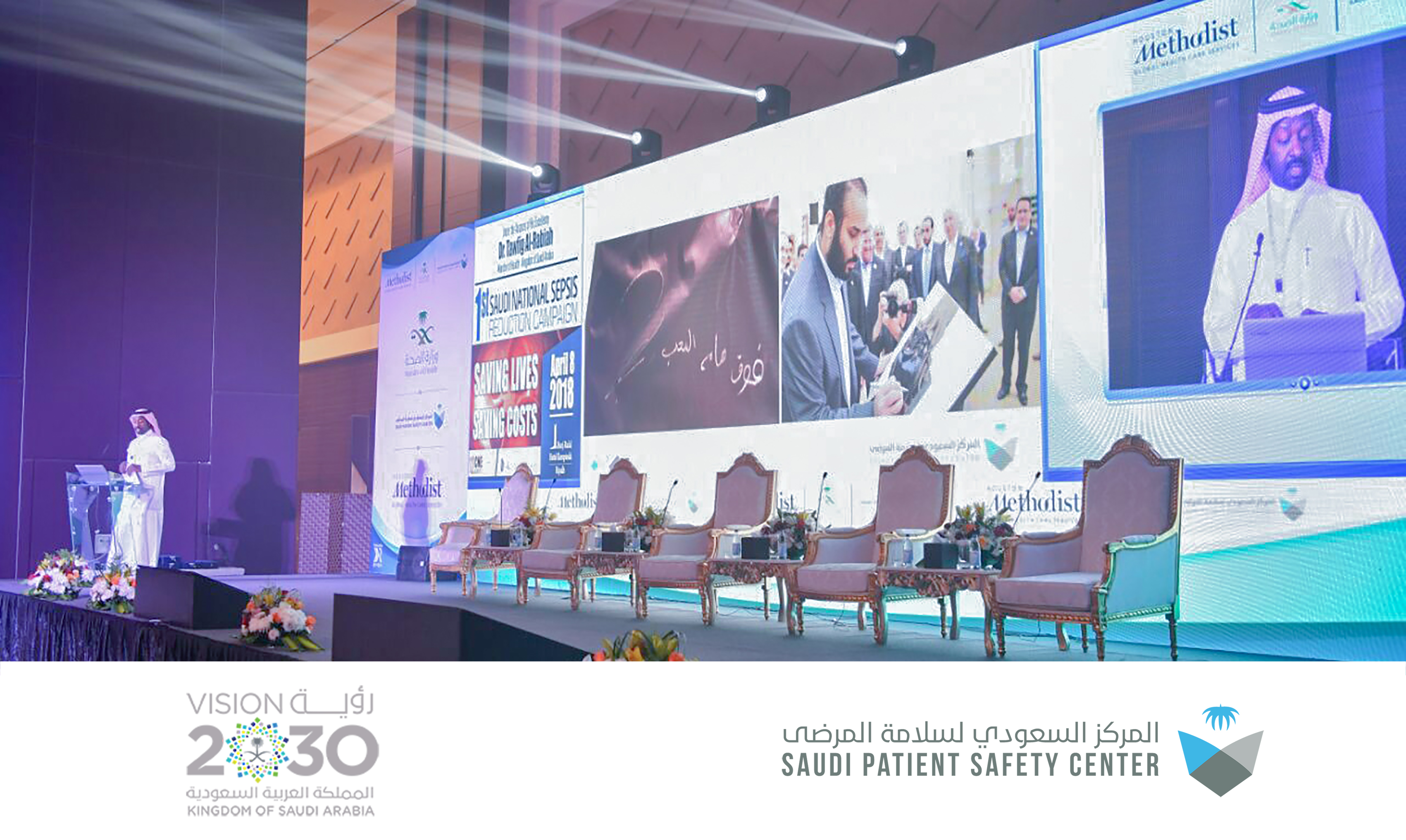 حملة وطنية لتخفيض العدوى البكتيرية Sepsis