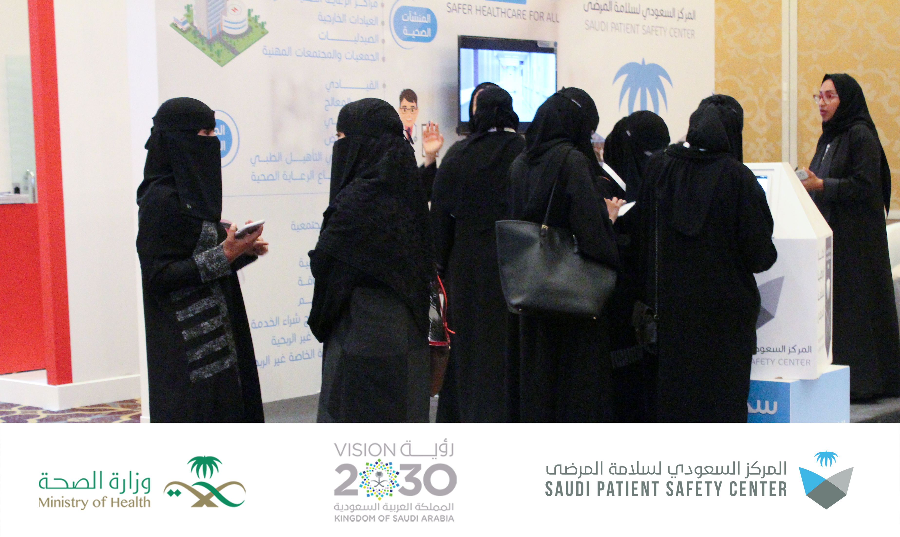 ملتقى سلامة المرضى للممارسين الصحيين في مجال العمود الفقري