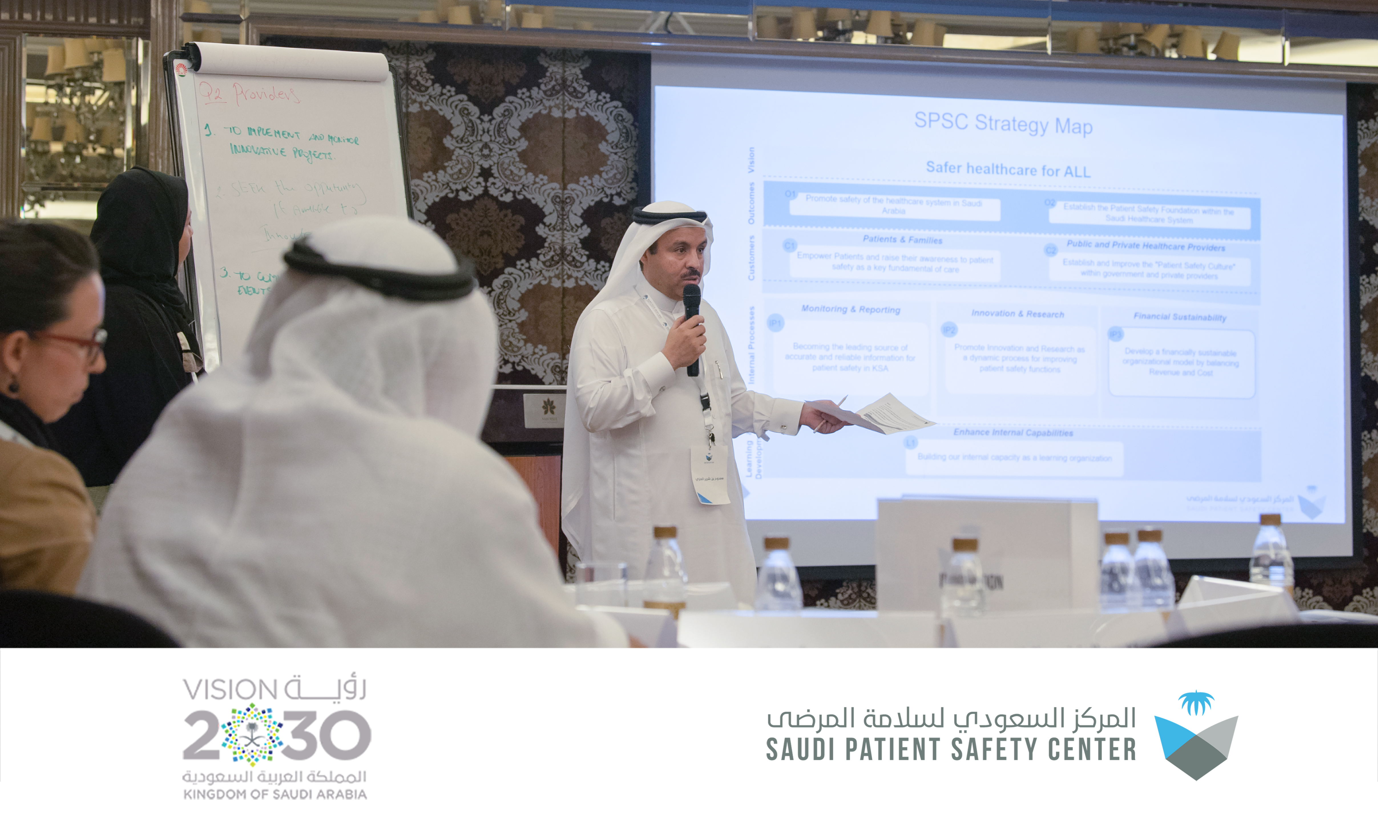 ورشة عمل استراتجيات #المركز_السعودي_لسلامة_المرضى
