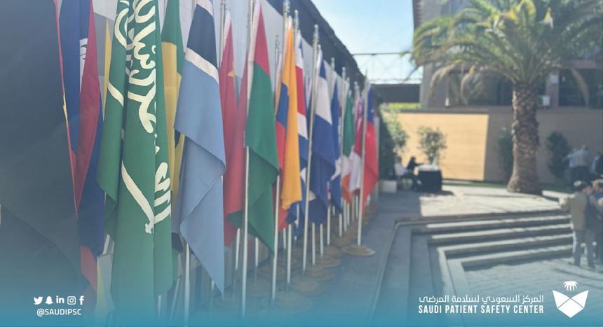 مشاركة المملكة العربية السعودية في القمة الوزارية العالمية لسلامة المرضى 2024 في سانتياغو، تشيلي