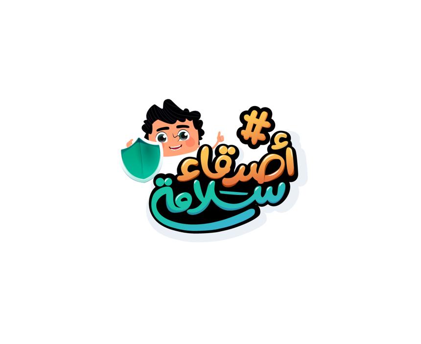  تفعيل برنامج أصدقاء سلامة بالتعاون مع إدارة تعليم منطقة الرياض