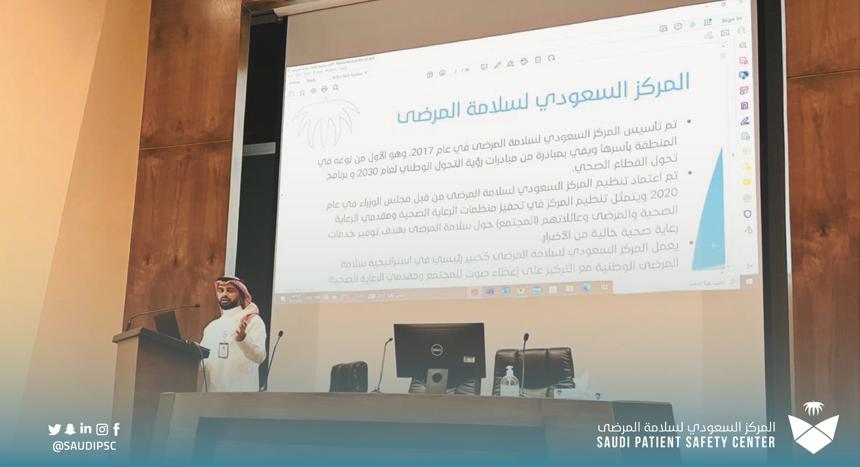 أقام المركز السعودي لسلامة المرضى دورة تدريبية بعنوان "قافلة سلامة المرضى