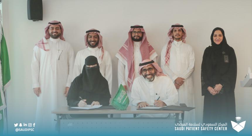توقيع مذكرة تفاهم بين المركز السعودي لسلامة المرضى والجمعية السعودية لطب الأسرة والمجتمع