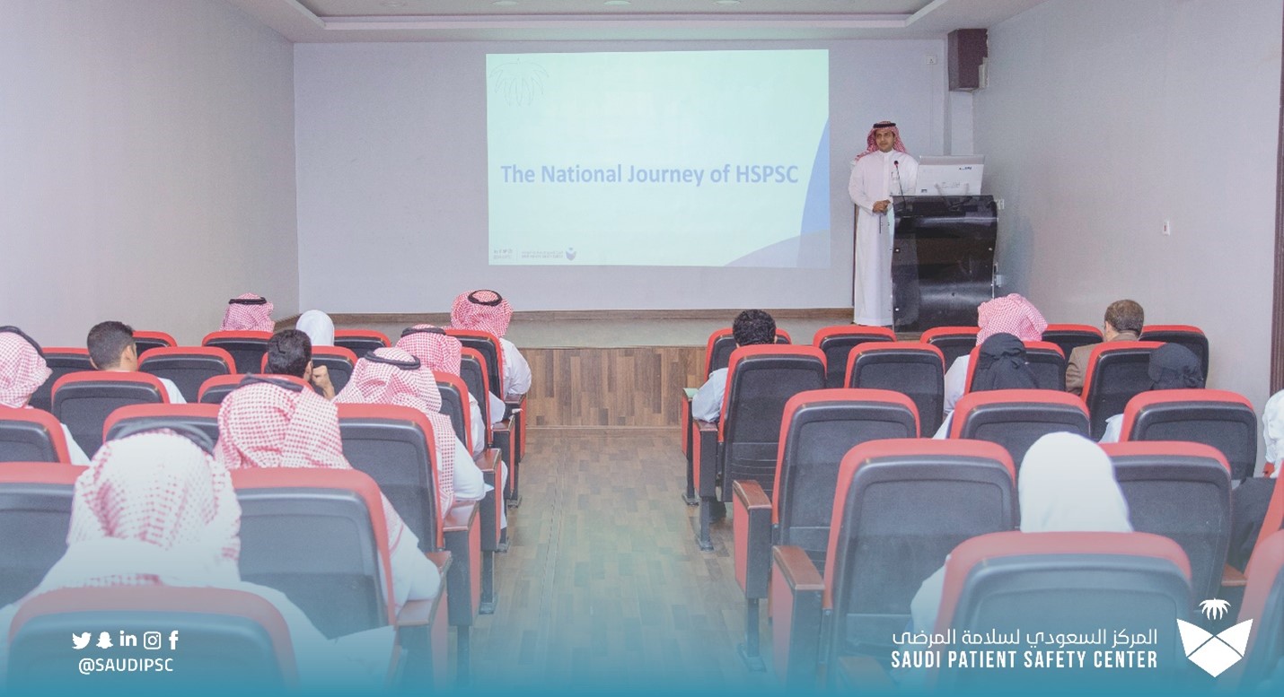 عقد المركز السعودي لسلامة المرضى ندوته الثالثة لثقافة سلامة المرضى في منطقة القصيم