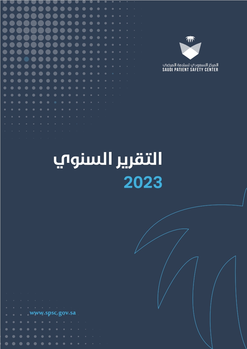 2023 Report Image