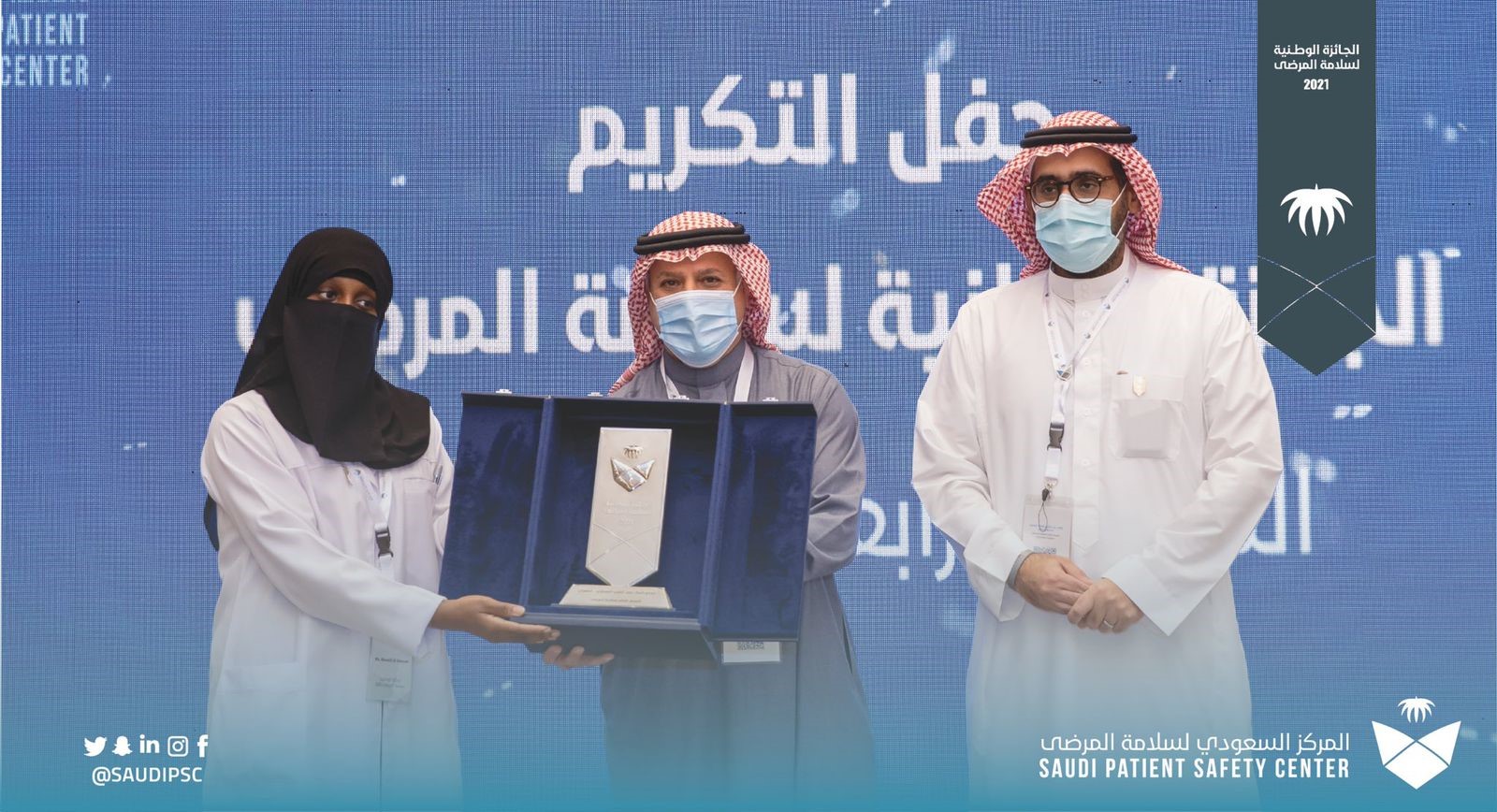 King Fahd Military Medical Complex - Dhahran.jpg