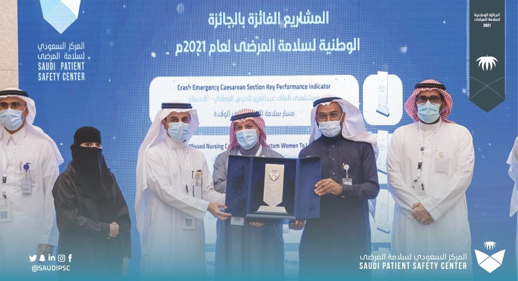 King Saud Medical City - Riyadh.jpg